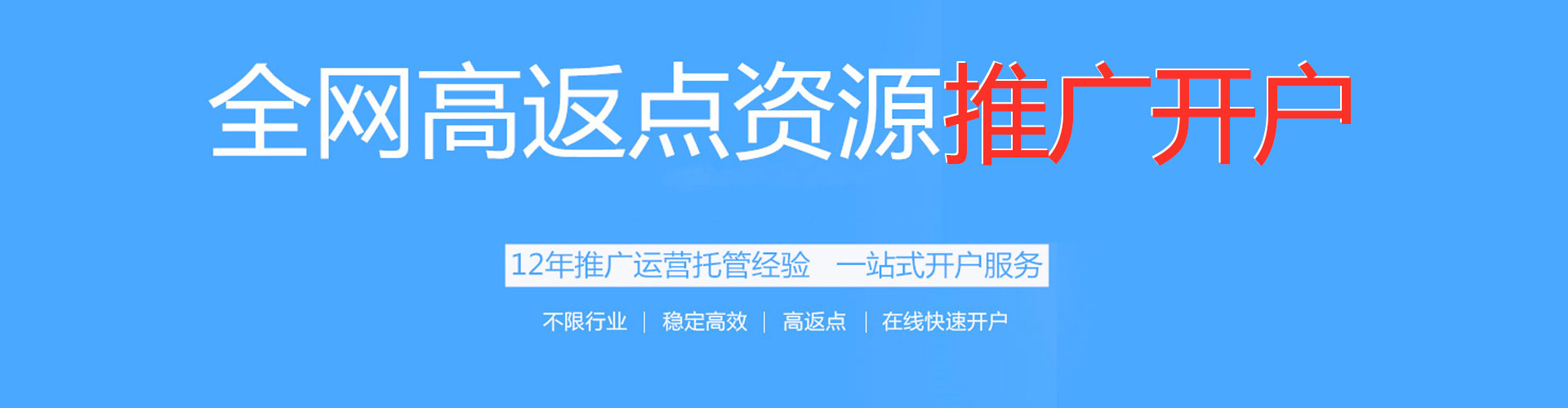 南靖百度广告竞价